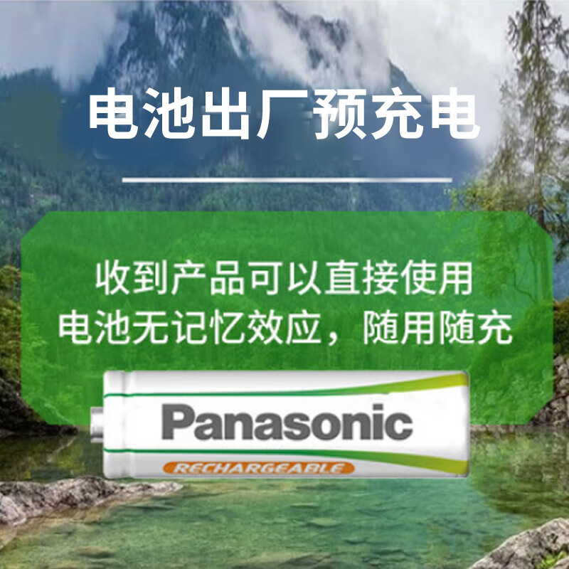 松下(Panasonic)充电电池7号2节套装适用数码遥控玩具K-KJ51MRC02C含51标准充电器高清大图