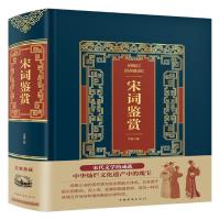 [醉染正版]宋词鉴赏 笠翁 中国古诗词 书籍