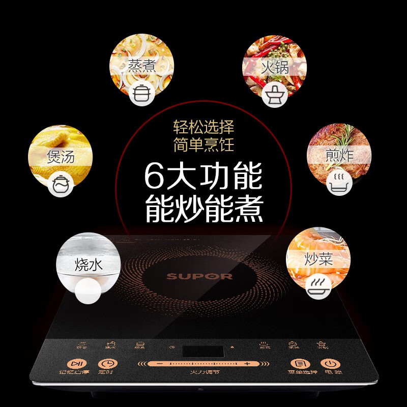 苏泊尔(SUPOR)电磁炉超薄电磁炉家用2200W大功率滑屏触控八档火力智能定时多功能电磁灶 C22-IJ59E