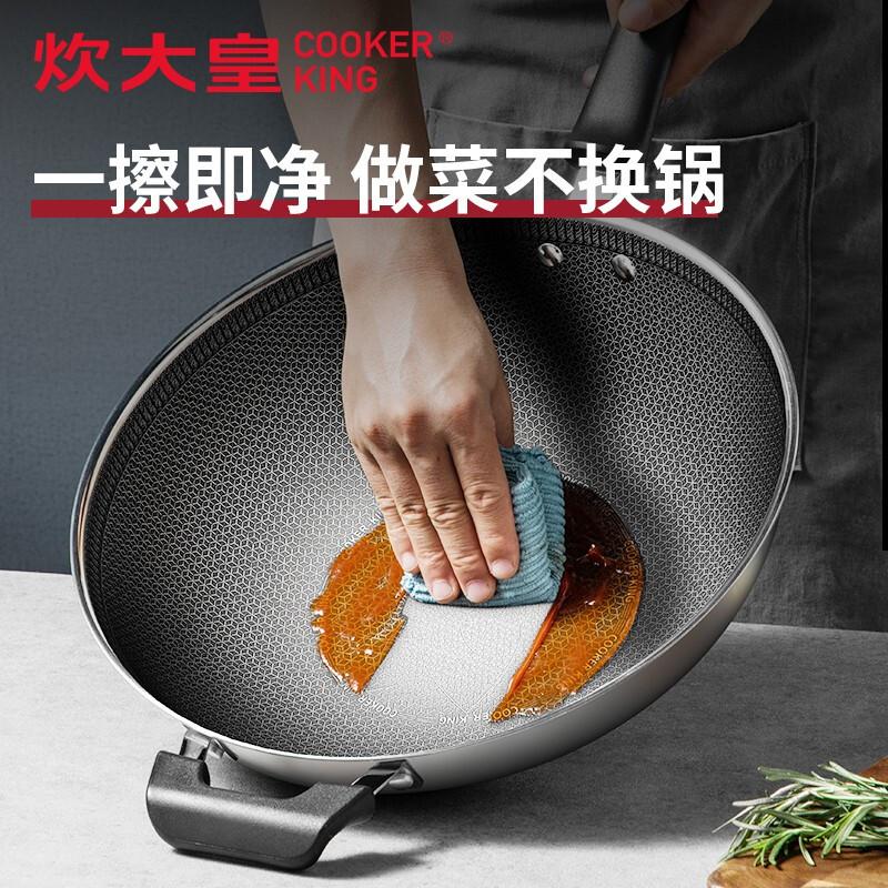 [新品]炊大皇炒锅316不锈钢不粘锅双面蜂窝纹炒菜锅家用不沾锅具平底加厚大勺可用铁铲 32cm(建议4-6人)高清大图