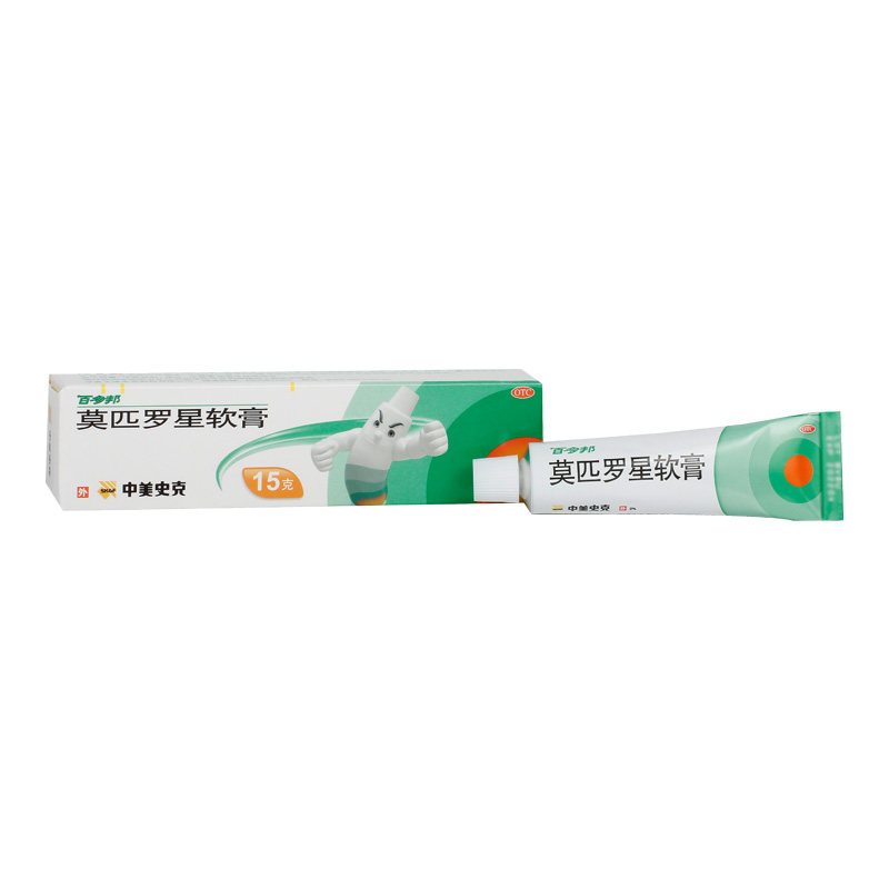百多邦莫匹罗星软膏15g毛囊炎脓疱皮肤感染
