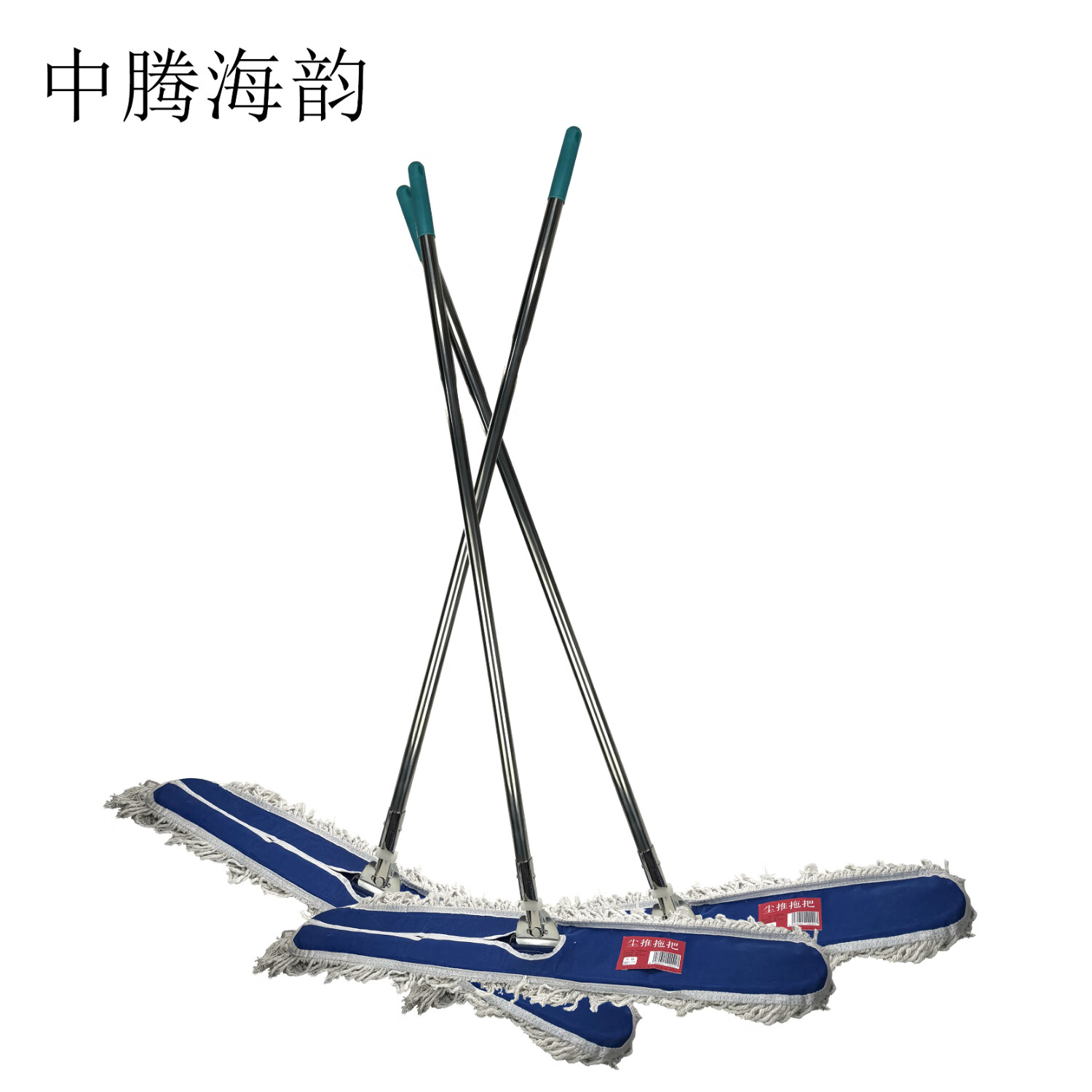中腾海韵 尘推拖把 单位:把(60cm)高清大图