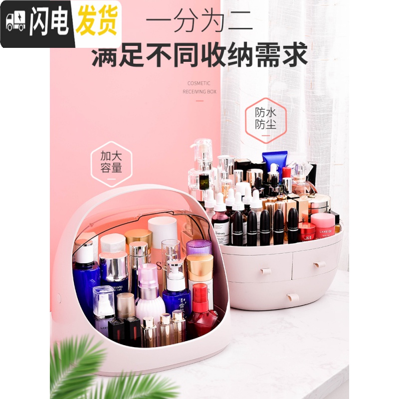 三维工匠网红化妆品收纳盒家用防尘桌面梳妆台亚克力口红护肤品置物架高清大图
