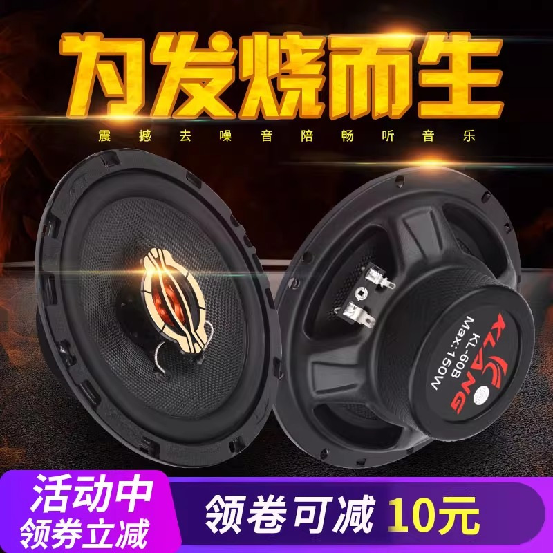 汽车音响4寸5寸6寸6.5寸6*9同轴全频高中重低音车载改装喇叭套装 6.5寸喇叭一对