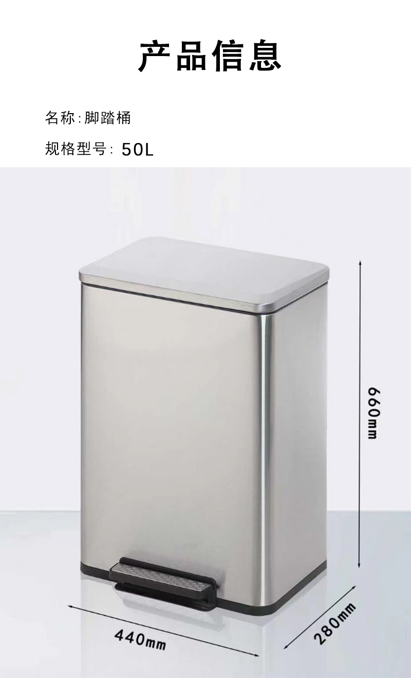 鑫睿辉 脚踏桶 50L 个高清大图