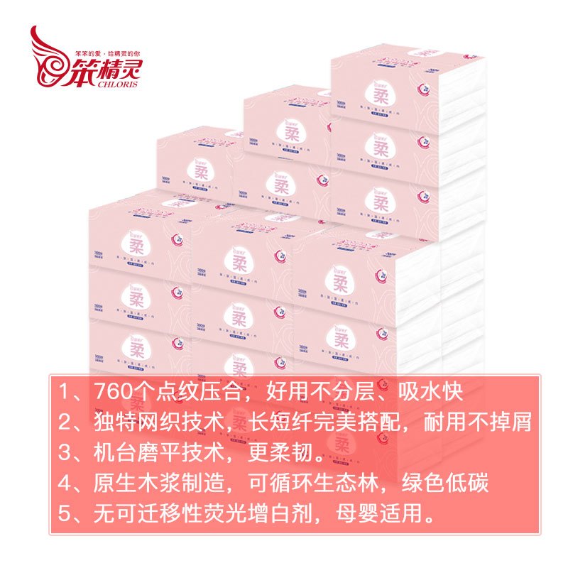 笨精灵抽纸10包3层300张木浆纸卫生纸整箱装纸巾擦手纸家庭餐巾纸