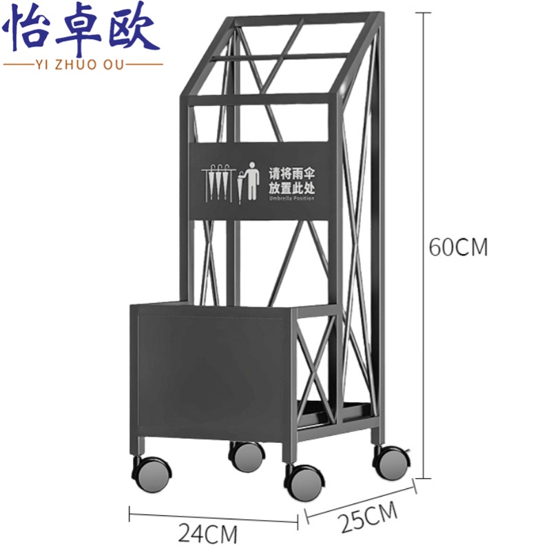 怡卓欧 雨伞架小号 个