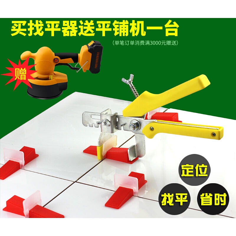 BONJEAN瓷砖找平定位器墙砖调平器十字卡铺地砖贴瓷砖辅助工具卡子 经济款2.5mm底座500个+插片100个+钳子一高清大图
