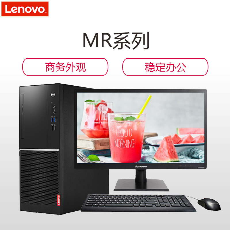 联想(Lenovo)扬天M2200r 商用台式电脑 23英寸屏 定制(其他Intel平台G3930 4GB 1TB+128GB固态 无光驱 W10H)