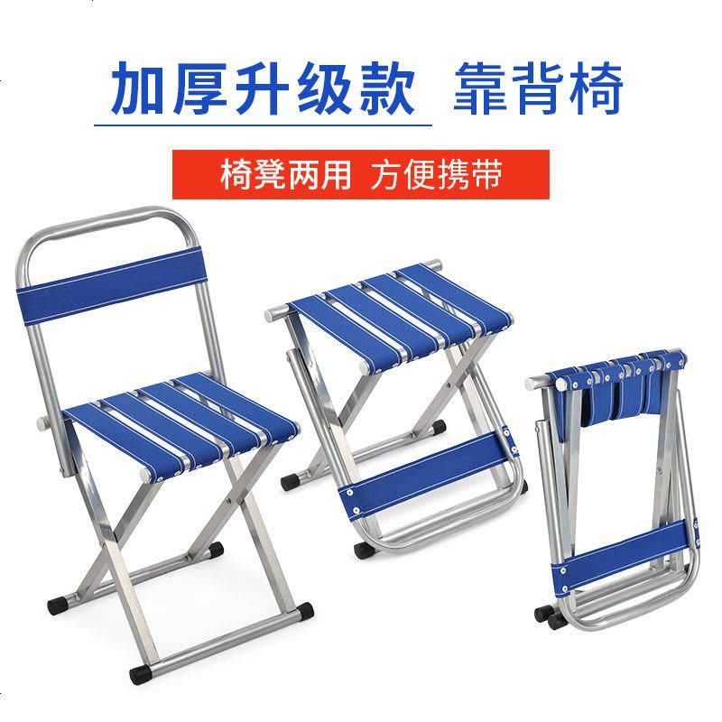 便携式户外折叠凳子马扎靠背军工用钓鱼地摊椅小凳子便携板凳火车 加宽(大)折叠带靠背图片