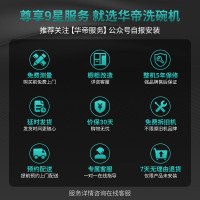 华帝(vatti)嵌入式蒸烤箱一体机家用蒸烤炸炖四合一 70L大容量 多功能烹饪机APP掌控搪瓷内胆JFQ-i23021