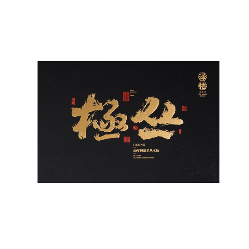 泽悟 极枞【中华特色】武夷山馆武夷山大红袍水仙茶叶八十年武夷岩茶乌龙茶礼盒装肉桂罐装51g