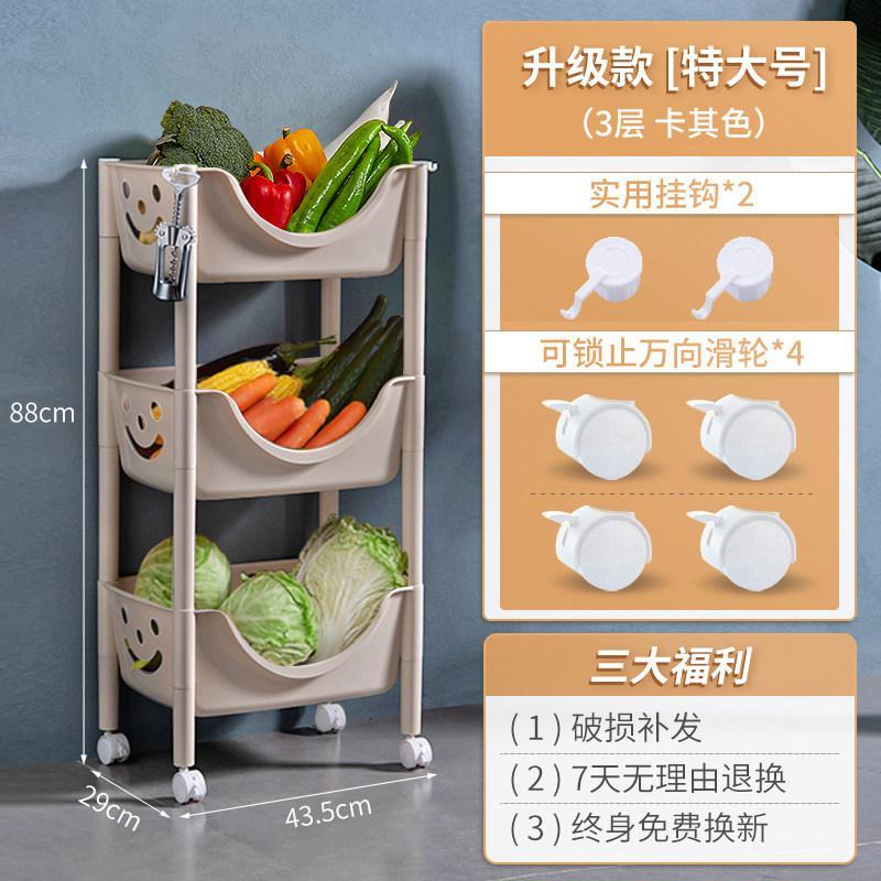 厨房蔬菜置物架落地多层果蔬架子菜篮子储物用品家用大全收纳_768 升级特大号【3层卡其色】