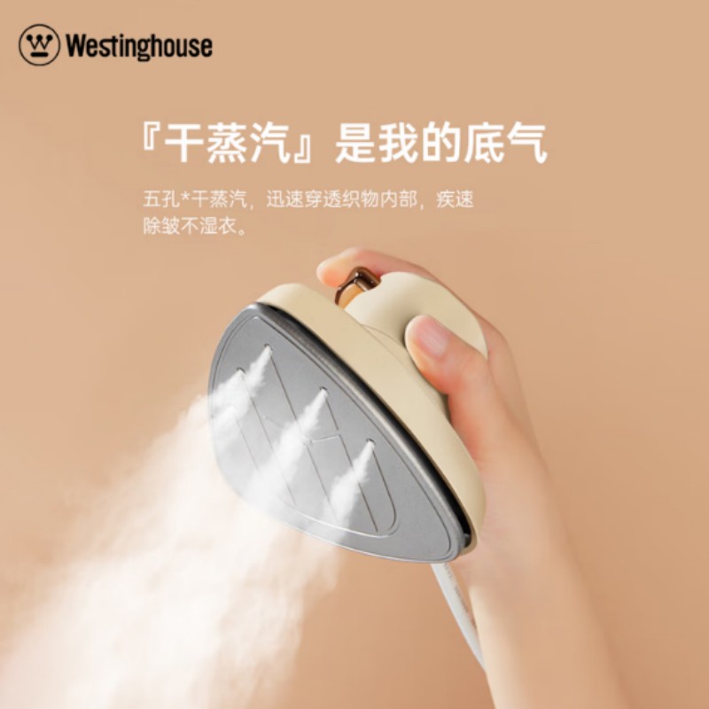 西屋(WESTINGHOUSE)家用便携式蒸汽电熨斗WGTS5高清大图
