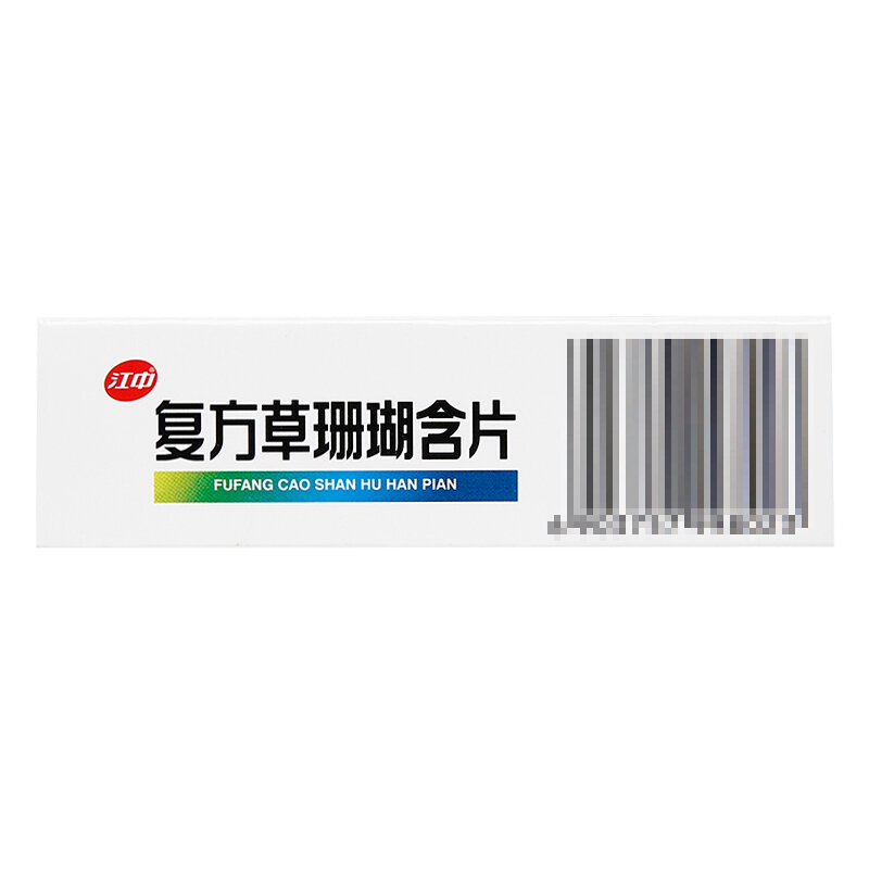 江中 复方草珊瑚含片0.44g*48片疏风清热 消肿止痛 清利咽喉 咽喉肿痛 声哑失音 急性咽喉炎感冒药高清大图