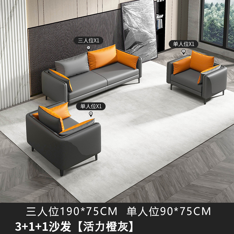 三金鑫 办公室沙发茶几组合套装简约会客接待商务服装店休息区沙发 组合1+1+3橙灰