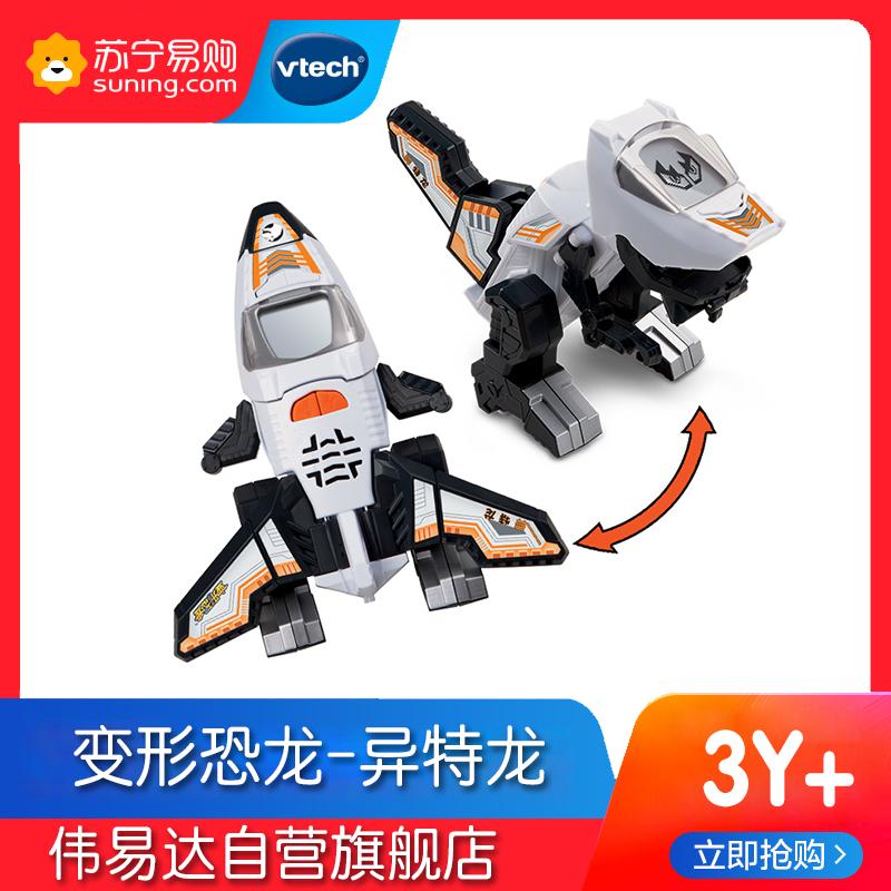 [苏宁自营]伟易达(Vtech) 变形恐龙系列二代 变形机器人汽车百变金刚儿童男孩玩具 异特龙80-144318