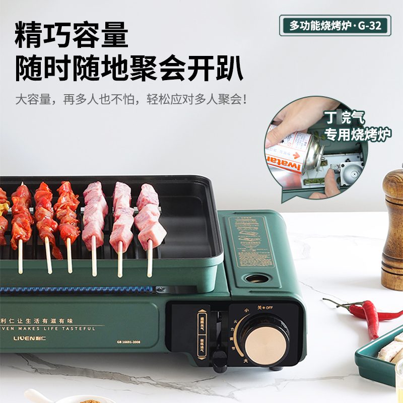 利仁烧烤炉卡式炉烤串机户外防风便携式燃气烧烤家用多功能烤盘烤肉锅G-32高清大图
