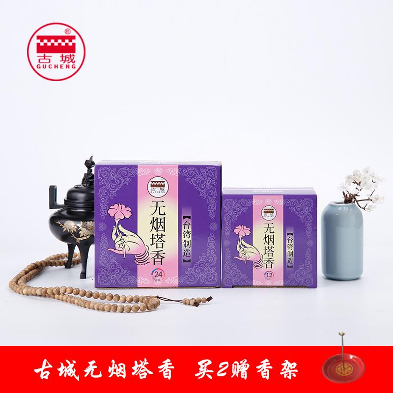 家柏饰(CORATED) 塔香12小时24小时家居熏香玫瑰香型室内香薰 24小时高清大图