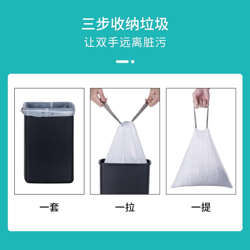 GNF大号自动收口手提垃圾袋加厚平口背心抽绳束口垃圾袋物业办公室单位家庭厨房收纳塑料袋[50个装]适用12L-20L高清大图