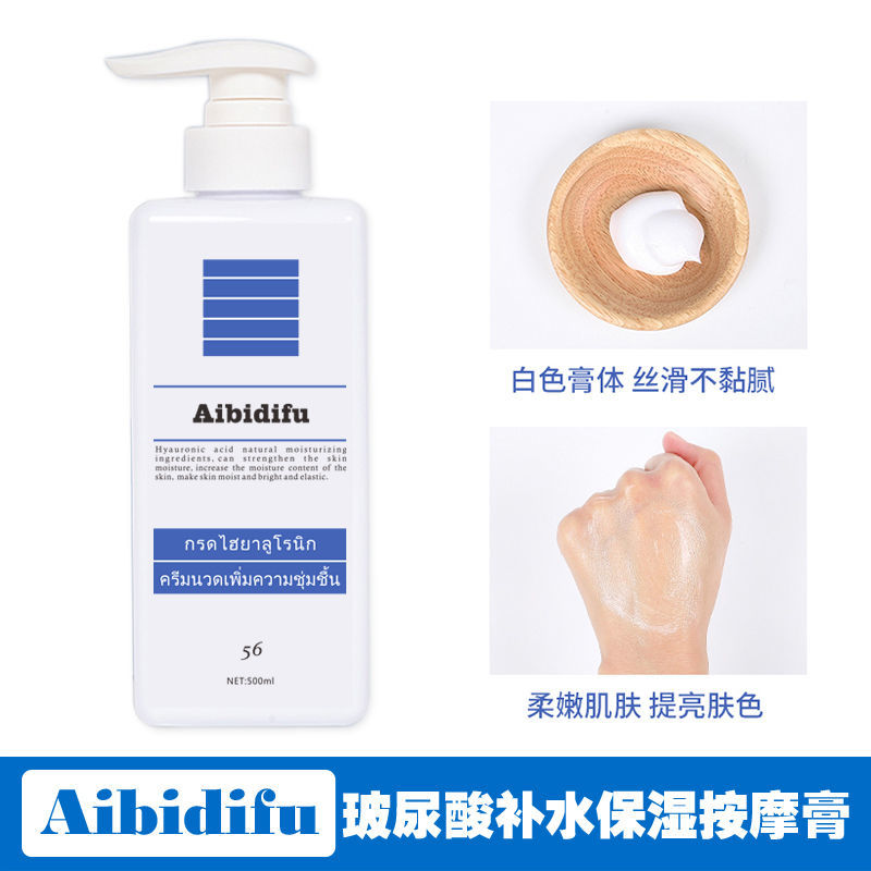56号玻尿酸补水保湿按摩膏500ml 美容院专用护肤品套装大瓶院装面部护理玻尿酸按摩膏精华液乳液水