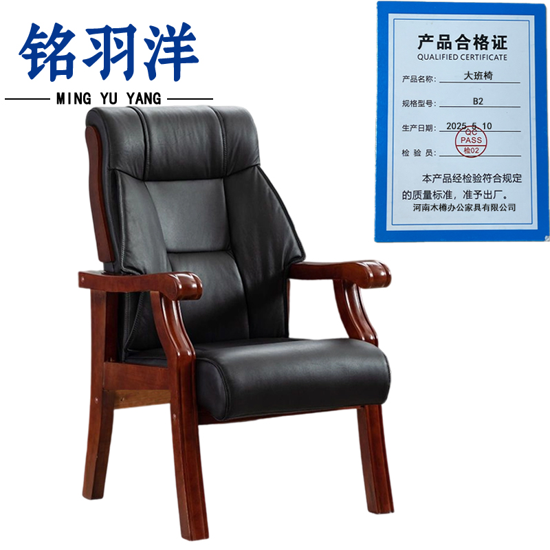 铭羽洋大班椅B2把高清大图