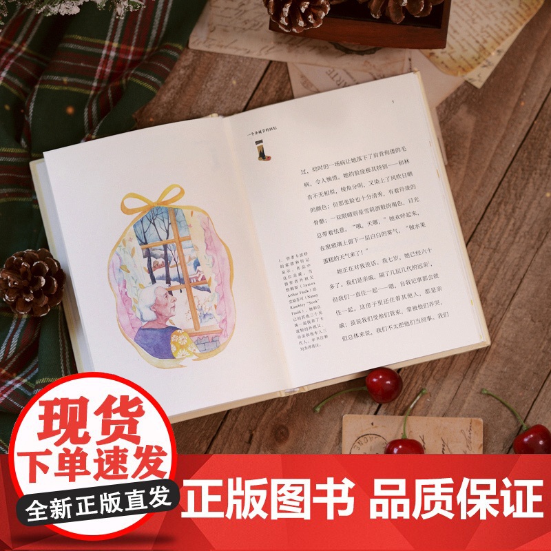 圣诞忆旧集(布面珍藏版)笛安作序 苏童 村上春树诚挚 杜鲁门·卡波特 著 刘露 译 译林出版社 正版 书籍高清大图