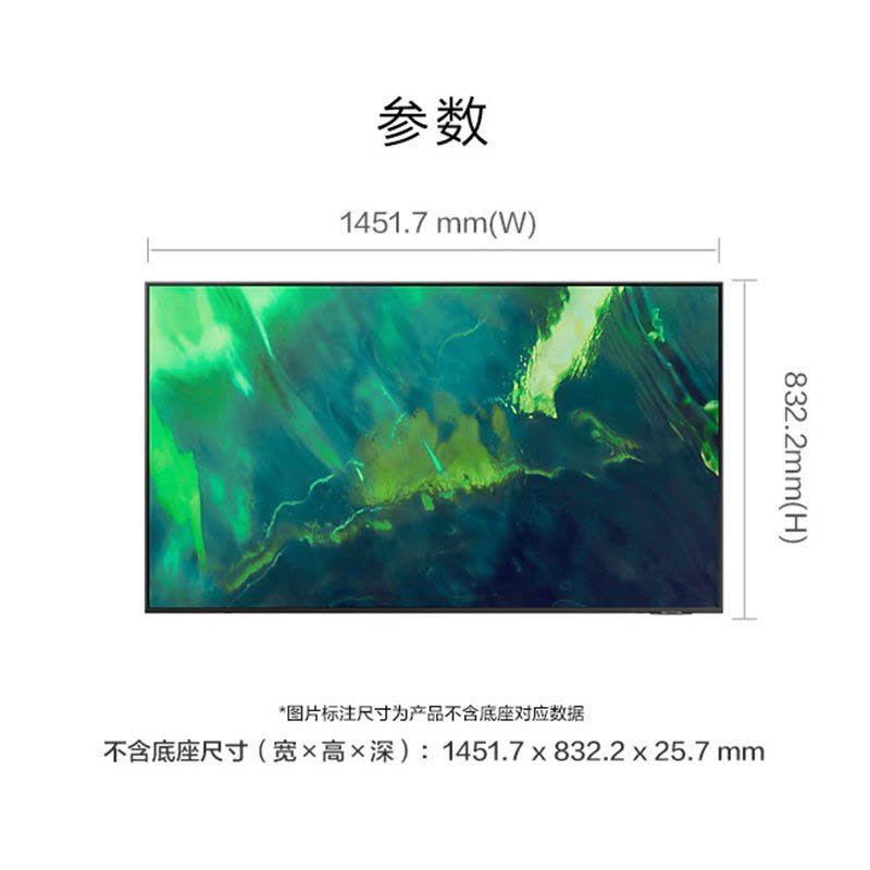 三星(SAMSUNG) QA65Q70AAJXXZ 65英寸4K超高清QLED光质量子点 120Hz智能液晶超薄游戏电视图片