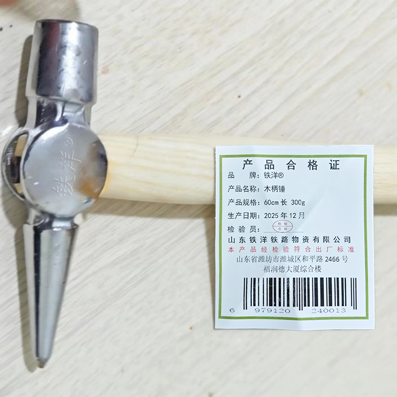 铁洋 木柄锤 60cm长 300g 把高清大图