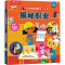 [M]揭秘职业-9787541775000