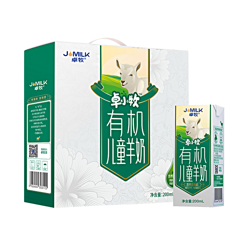 卓牧有机纯羊奶200ml*16/盒装