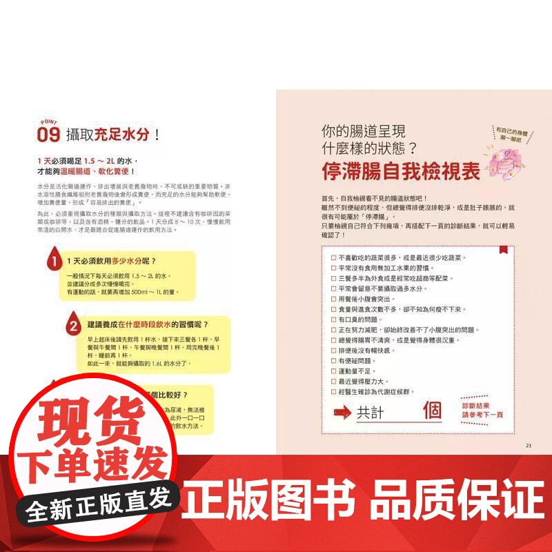 [港台原版] 一日三餐瘦肠╳控醣料理:80道提升代谢力及免疫力的美味提案 松生恒夫 悦知文化世纪出版高清大图