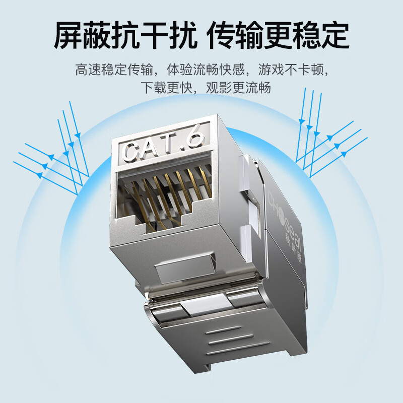 秋叶原(CHOSEAL)六类网络模块 CAT6千兆屏蔽免打模块 RJ45水晶头母座电脑网线插座面板连接头 一个 QM60高清大图