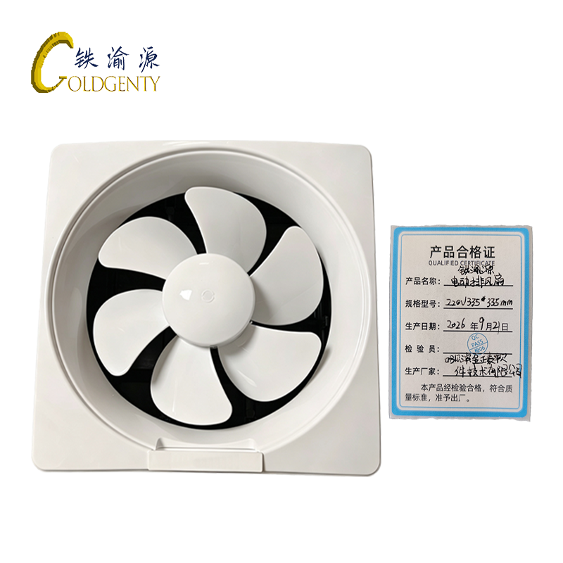 铁渝源 电动排风扇 220V335*335mm 台高清大图