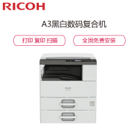 理光(Ricoh)M 2700 A3黑白数码复合机 (主机+双纸盒+盖板)