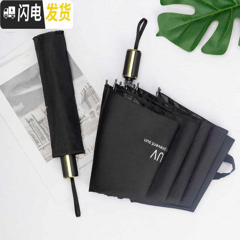 三维工匠全自动雨伞s男女黑科技折叠遮阳帅气学生大号晴雨两用超大太阳伞 午夜黑-黑胶金边-手动