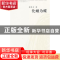 正版 化蛹为蝶 范咏戈著 作家出版社 9787506349185 书