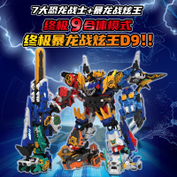 迷你特工队之最强恐龙第八季8雷霆霸王龙三角龙变形手表套装玩具