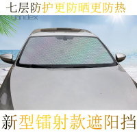 适用于新轩逸奇骏天籁逍客骊威阳光骐达汽车遮阳挡防晒隔热帘遮光板