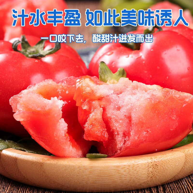 冠町 新疆沙瓤西红柿净重约5斤礼盒装单果重量170-230g(12个)新鲜水果生鲜高清大图