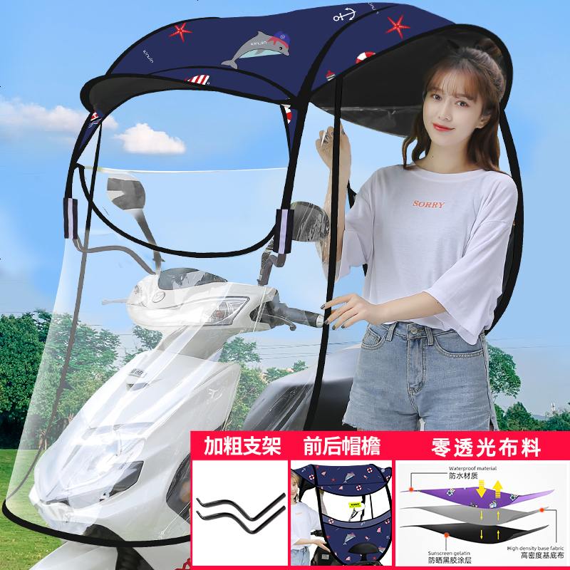 【补贴10%】爱玛雅迪绿源电动电瓶车挡雨棚篷蓬新款摩托车防晒防雨遮阳雨伞加厚挡风罩车棚 全遮光-前挡加大【护手脚】+粗管支架-【黑边】藏青海豚