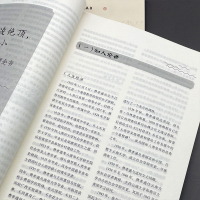 红楼梦+乡土中国2册-整本书阅读与检测 初中通用 [正版]红楼梦+乡土中国整本书阅读与检测.22年全国甲卷高考作文题 .