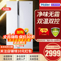 Haier海尔冰箱 对开门风冷无霜双变频净味超薄家用528升大容量节能静音对开门双门电冰箱白色新品BCD-528WDPF