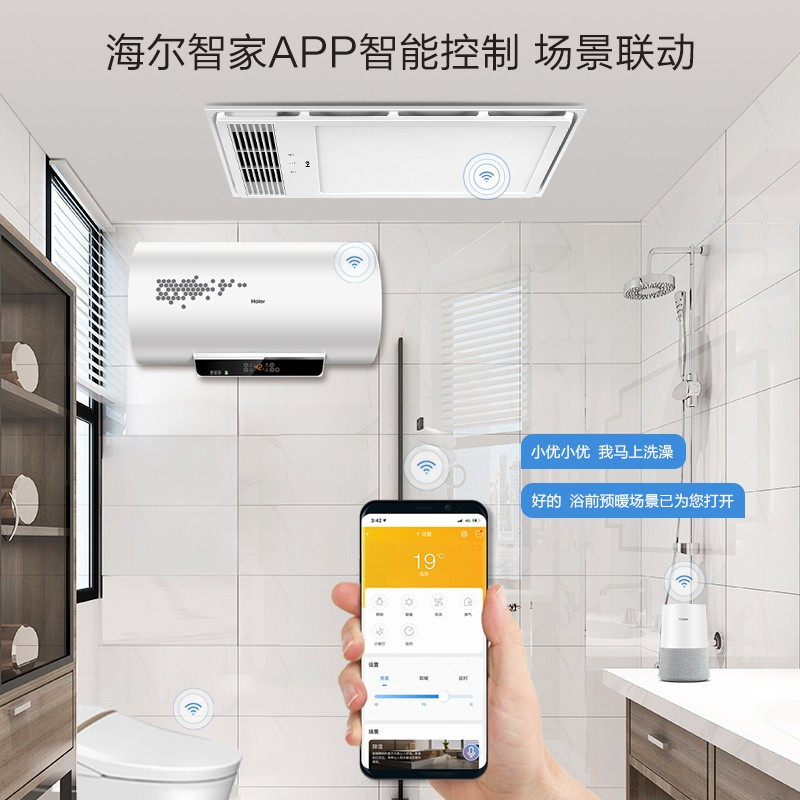 海尔(haier)a6u1 超薄智能风暖浴霸 双核恒温等离子除菌 卫生间浴霸灯