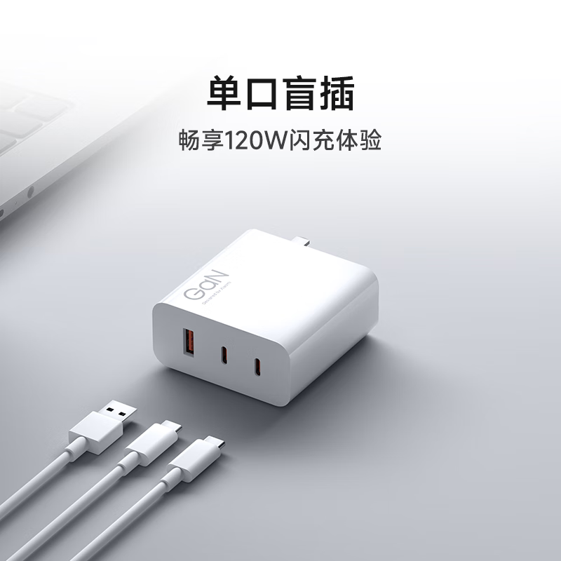 小米140wgan三口充电器套装1a2c三口盲插多人会议一个就够适配小米