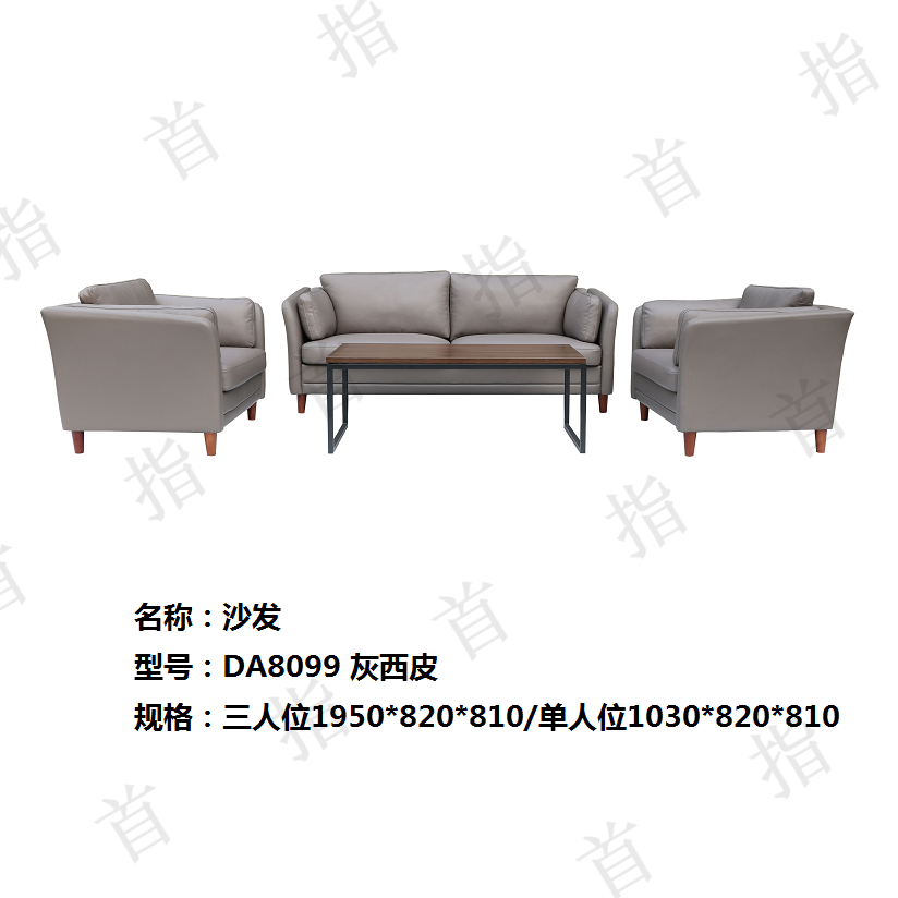 首指（SZ)沙发DA-8099高清大图