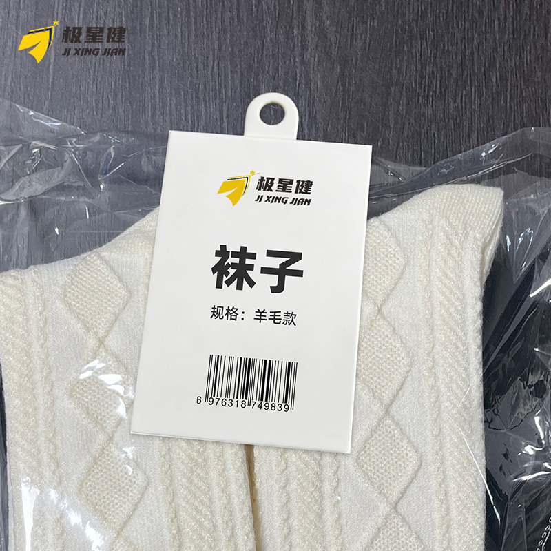极星健 袜子 羊毛款 包高清大图