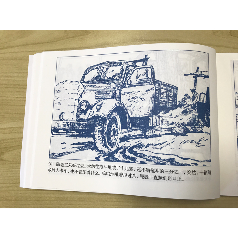 驮炭记 谢志高 绘 少儿 文轩网