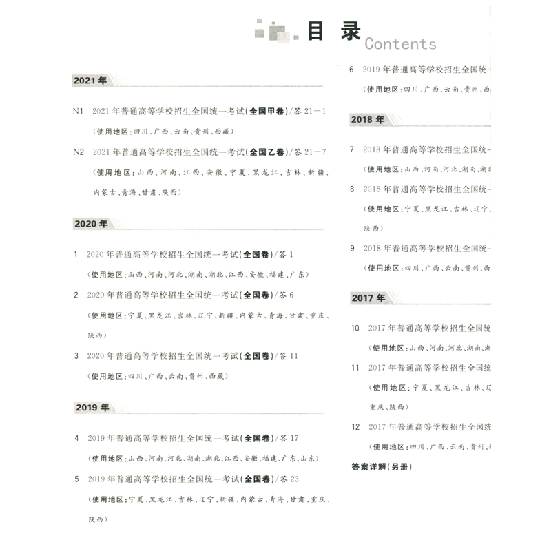 22版天利38套16 21五年高考真题汇编详解理科综合 理综 22高考适用内附答案报价 参数 图片 视频 怎么样 问答 苏宁易购