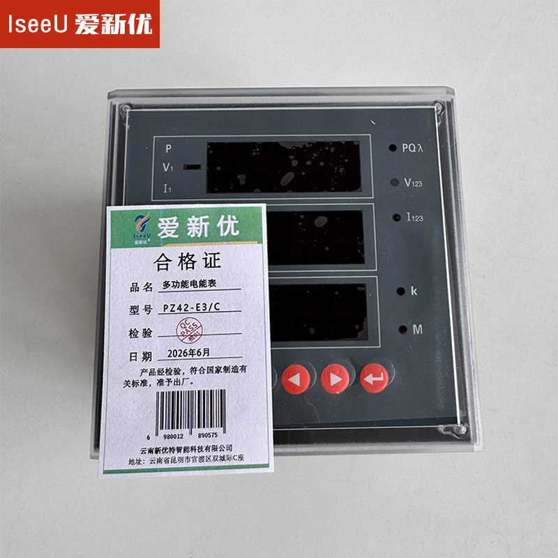 爱新优 多功能电能表 PZ42-E3/C 台高清大图